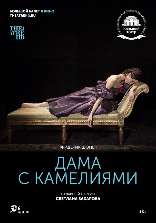 Bolshoi Ballet: The Lady of the Camellias